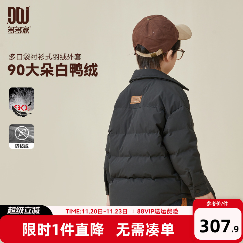 多多家前片多口袋衬衫式羽绒服