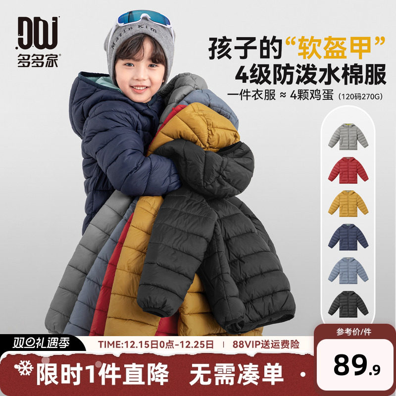 多多家男童棉服外套防泼水2025秋冬季新款儿童中大童连帽轻薄棉袄