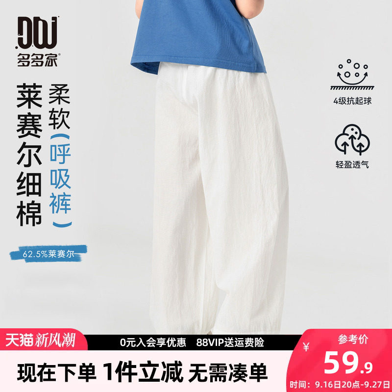 多多家男童裤子儿童夏装										