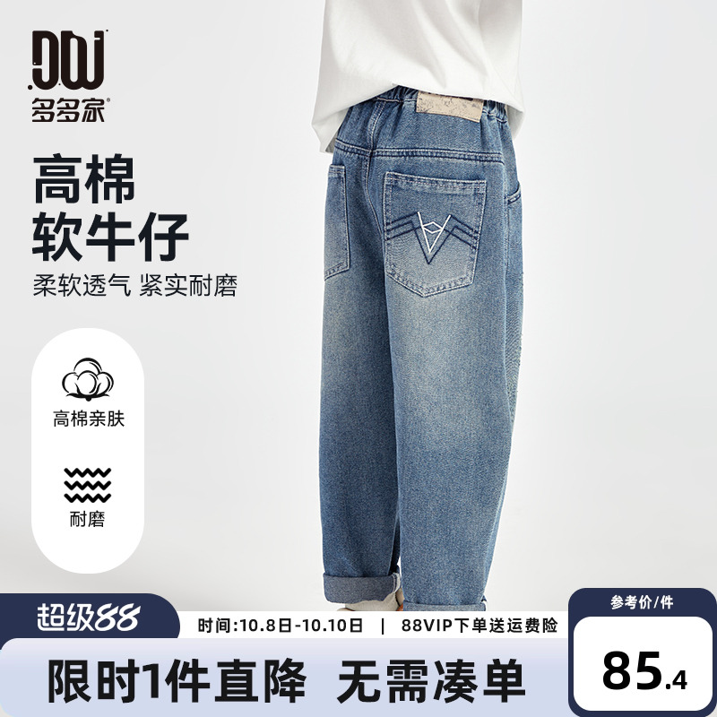 多多家男童牛仔裤儿童裤子2025新款春秋季男孩休闲刺绣长裤秋装潮