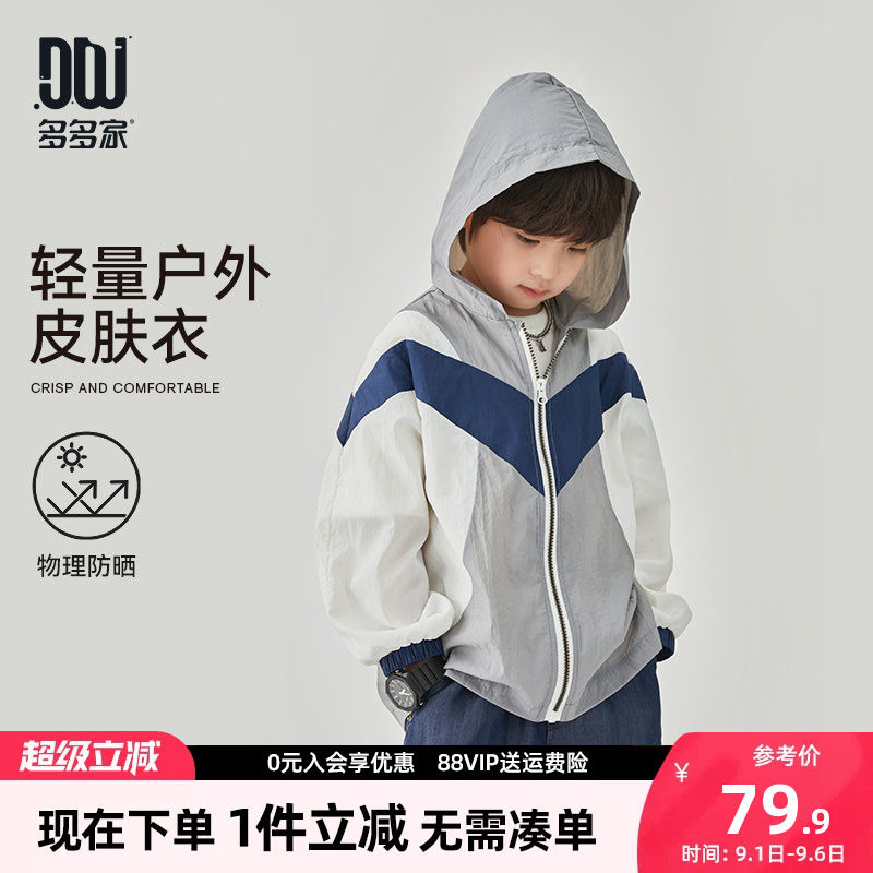 多多家男童轻薄外套夏季儿童图片