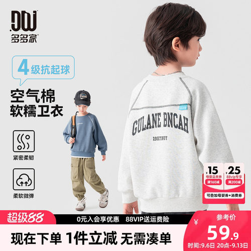多多家男童卫衣儿童春秋季上衣