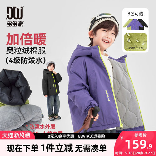 多多家男童棉服儿童秋冬季棉衣