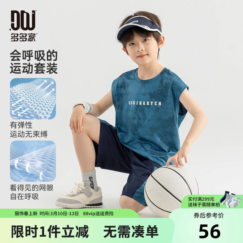 多多家男童迷彩运动套装2025新款夏款儿童背心T恤男孩短裤两件套