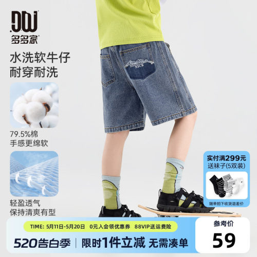多多家男童裤子儿童夏款
