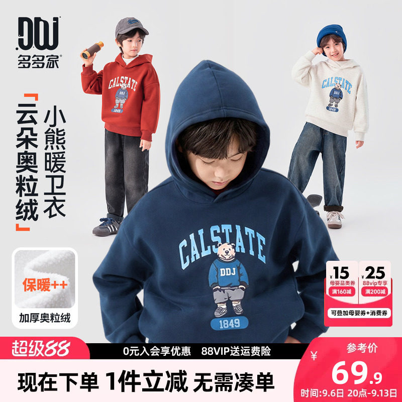 多多家男童加绒连帽卫衣秋冬季2026新款儿童男孩加厚休闲上衣冬装