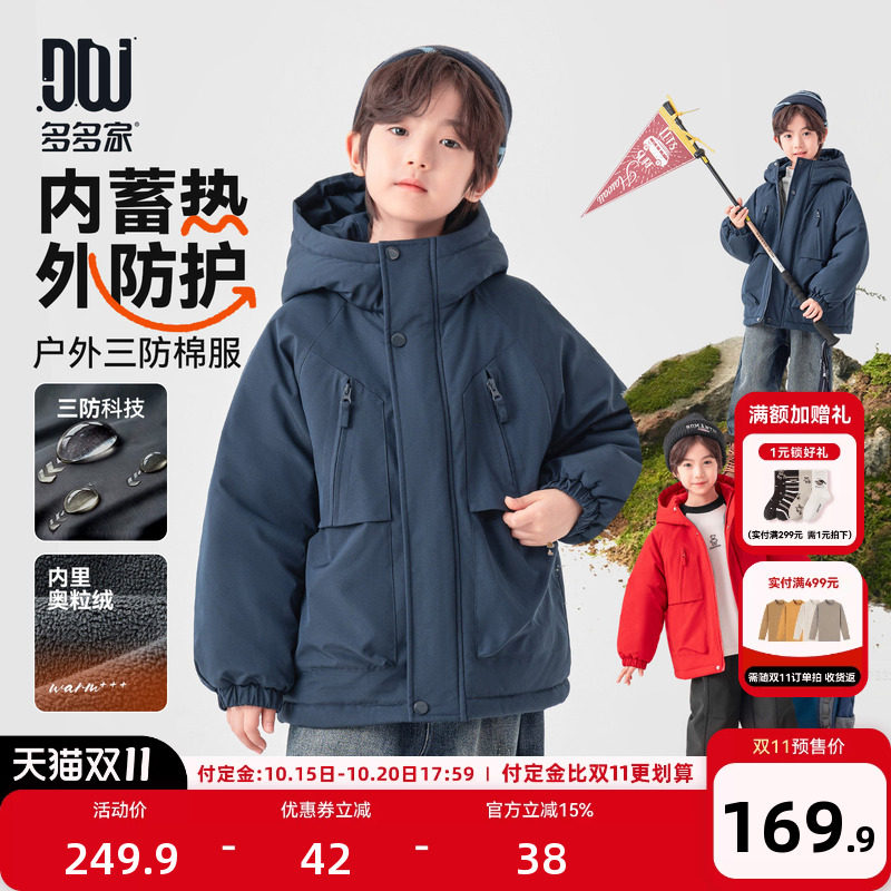 多多家男童棉服儿童秋冬棉衣