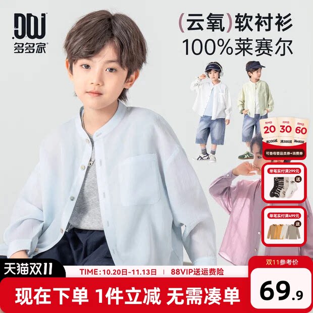多多家男童衬衫薄款上衣2026新款夏装儿童中大童洋气外穿立领外套