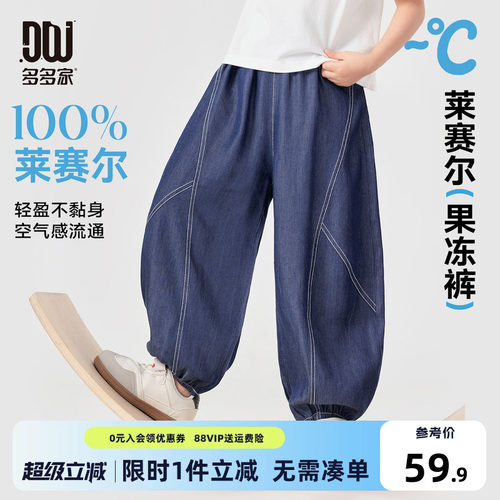 多多家男童弯刀裤儿童防蚊裤夏装2026夏季新款男孩哈伦裤洋气裤子
