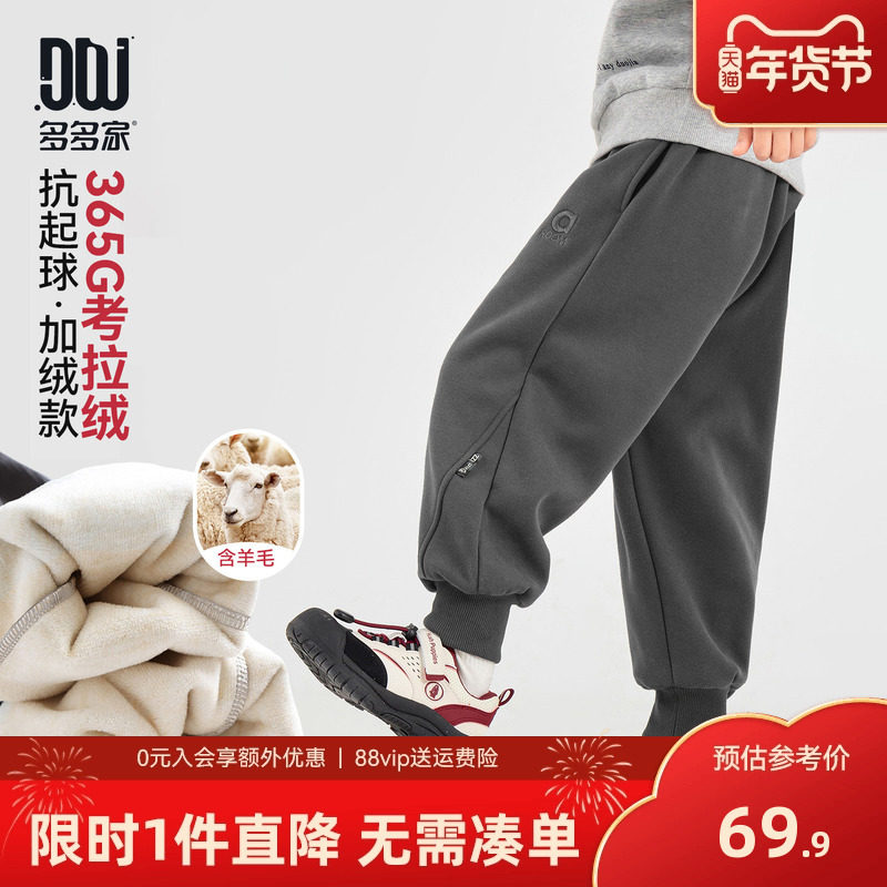 多多家男童卫裤加绒2025秋冬新款冬装儿童运动裤刺绣保暖长裤子潮