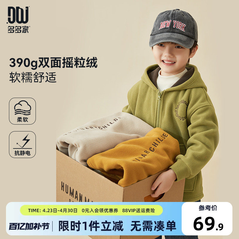 多多家男童摇粒绒外套春秋款2025新款儿童春春装中大童棉服外套潮