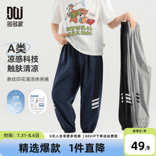 多多家男童防蚊裤纯棉儿童薄款裤子2025夏季新款中大童条纹运动裤