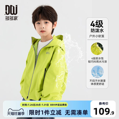 多多家男童外套儿童春秋款上衣