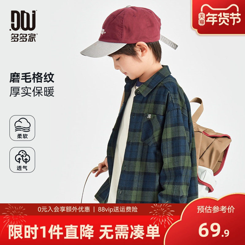 多多家男童格子衬衫2025新款春秋季儿童复古纯棉长袖秋装外套衬衣,童装/婴儿装/亲子装,衬衫,淘宝优惠券,粉丝福利购,淘宝优惠卷