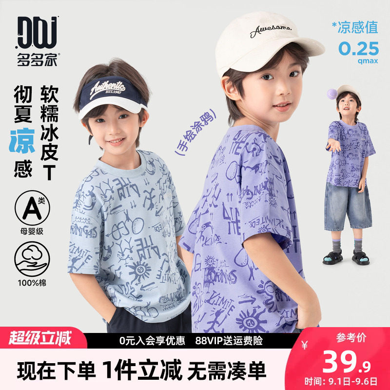 多多家男童短袖T恤儿童夏装图片