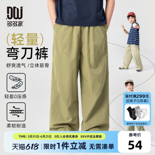 多多家男童裤子儿童夏装