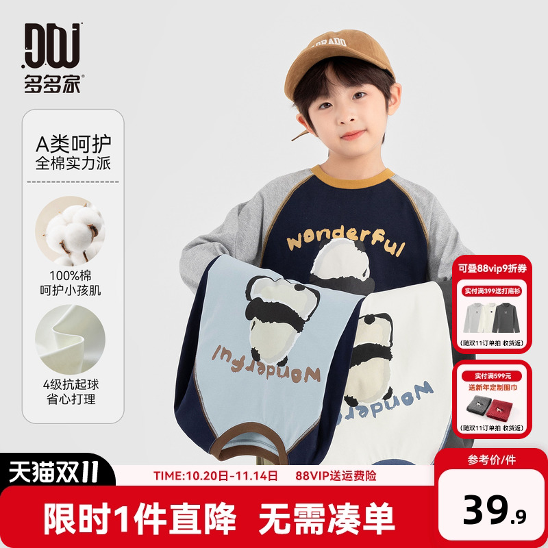 多多家男童长袖T恤儿童熊猫印花2025春秋季新款中大童插肩袖上衣
