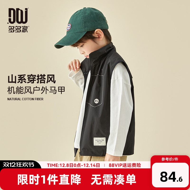 多多家男童背心马甲2025春秋季新款儿童中大童秋装工装外穿上衣