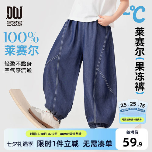 多多家男童弯刀裤儿童防蚊裤夏装2026夏季新款男孩哈伦裤洋气裤子