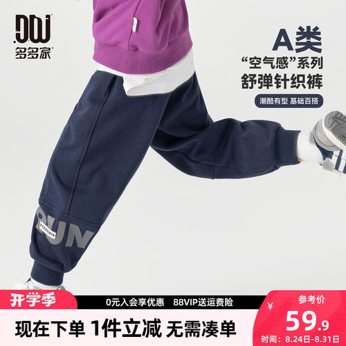 多多家男童裤子儿童春秋季长裤