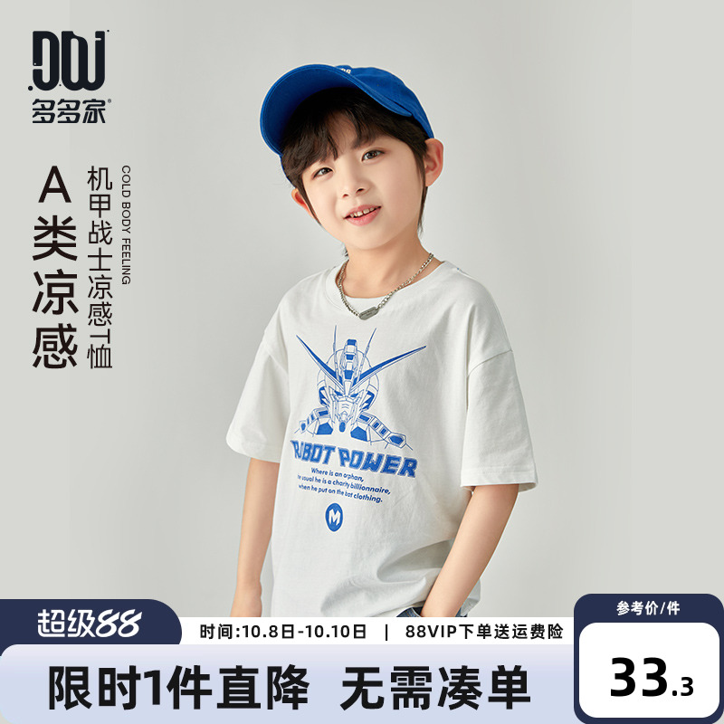 多多家男童短袖T恤2025夏装新款儿童中大童纯棉机器人半袖上衣潮