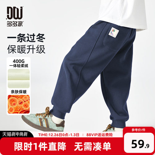 多多家男童加绒裤子秋冬款运动裤卫裤2025新款冬装儿童休闲裤长裤