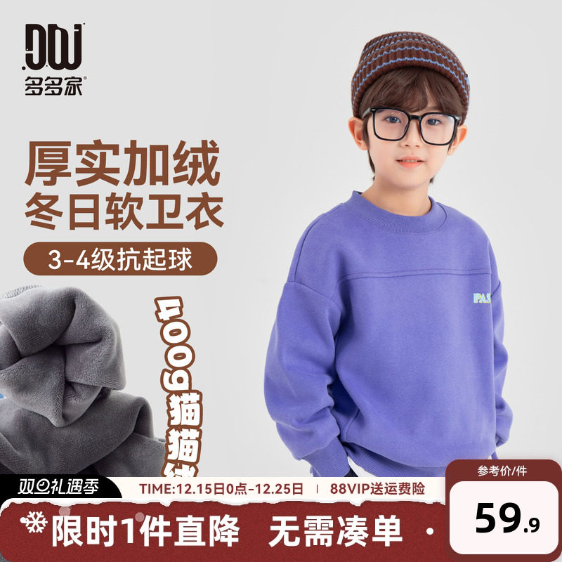多多家男童卫衣加绒2025新款秋冬季儿童一体绒印花冬装上衣男孩潮