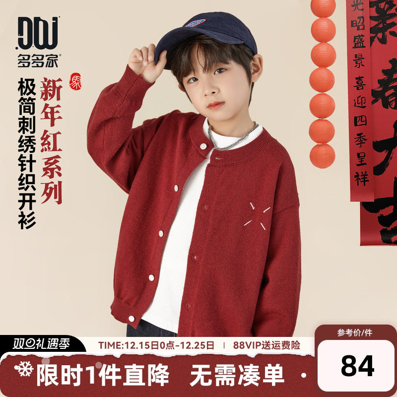 多多家百搭极简刺绣线衫