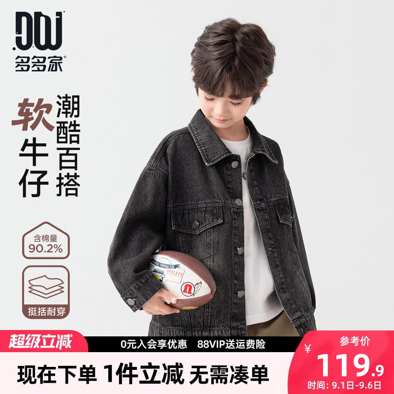 多多家男童外套儿童春秋款上衣图片