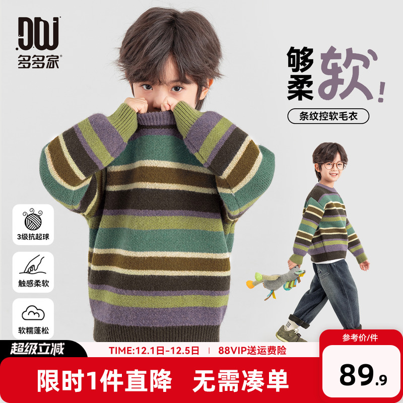 多多家男童毛衣儿童秋冬款针织衫
