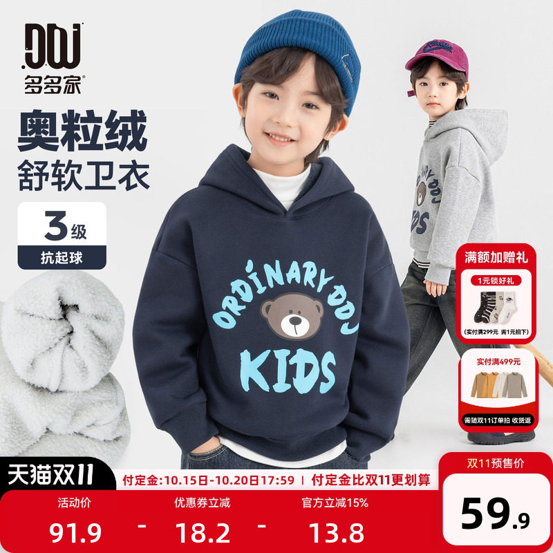多多家男童卫衣儿童秋冬季上衣