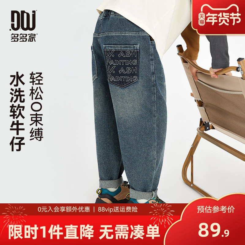 多多家男童牛仔裤儿童裤子春秋季2025新款中大童秋装复古直筒长裤,童装/婴儿装/亲子装,裤子,淘宝优惠券,粉丝福利购,淘宝优惠卷