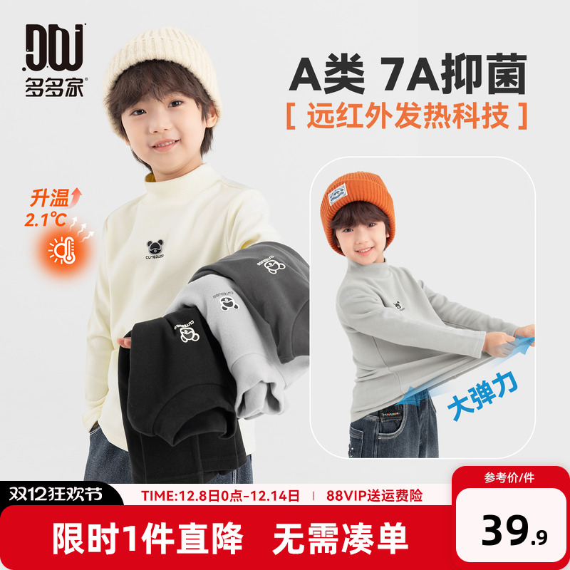 多多家男童打底衫半高领2025新款秋冬季儿童冬装男孩内搭长袖T恤