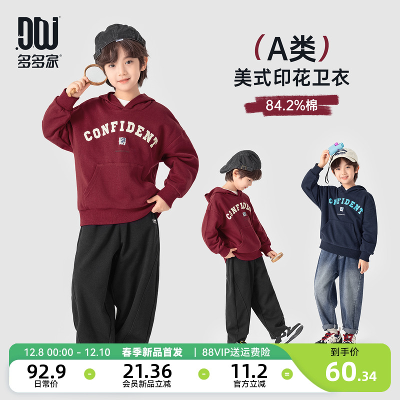 多多家男童卫衣儿童春秋季上衣