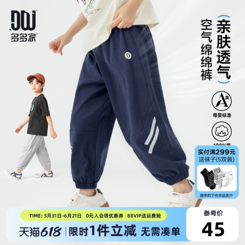 【所有女生直播间好物复购】多多家男童裤子儿童2026夏新款运动裤