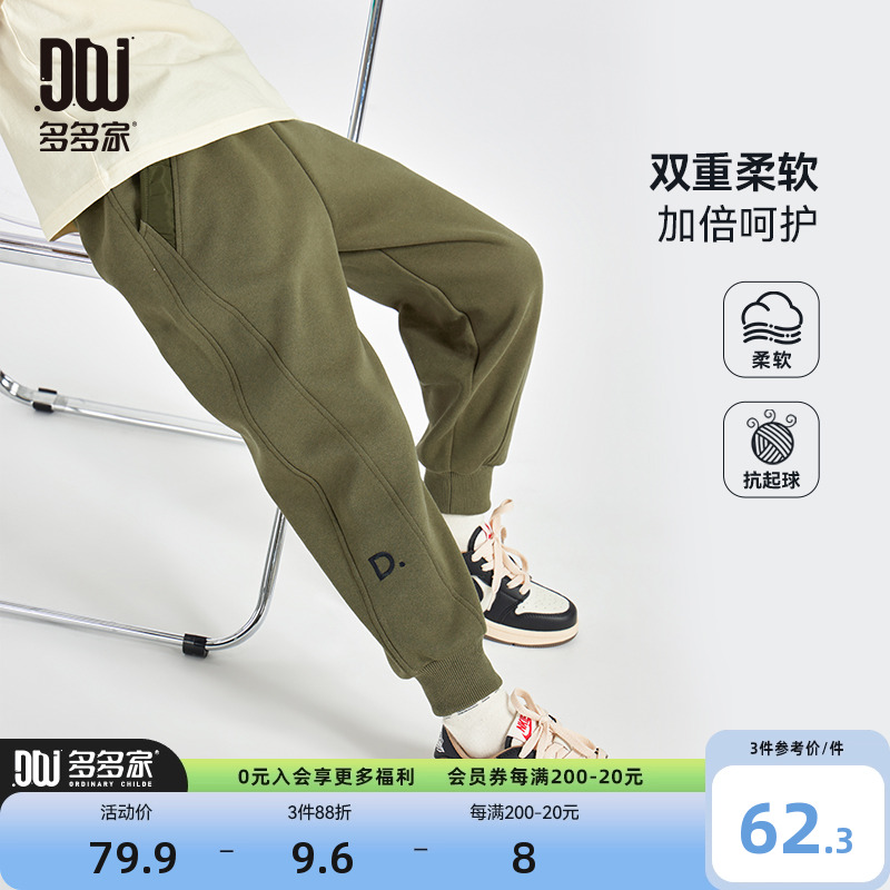 多多家男童裤子春秋款2025新款儿童中大童卫裤运动休闲长裤春装潮