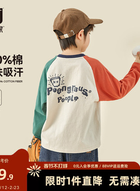 多多家 男童长袖T恤春秋款2025春装新款儿童中大童纯棉打底衫上衣