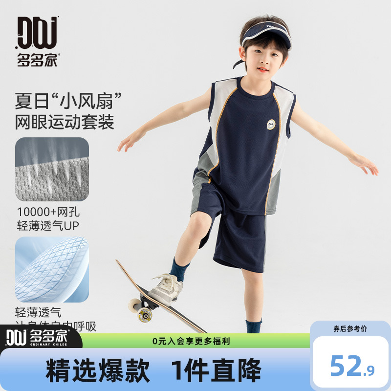 多多家男童套裝兒童夏款兩件套