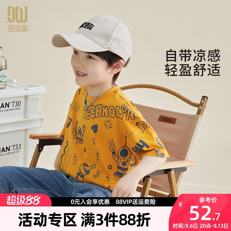 多多家男童短袖T恤夏季儿童半袖图片