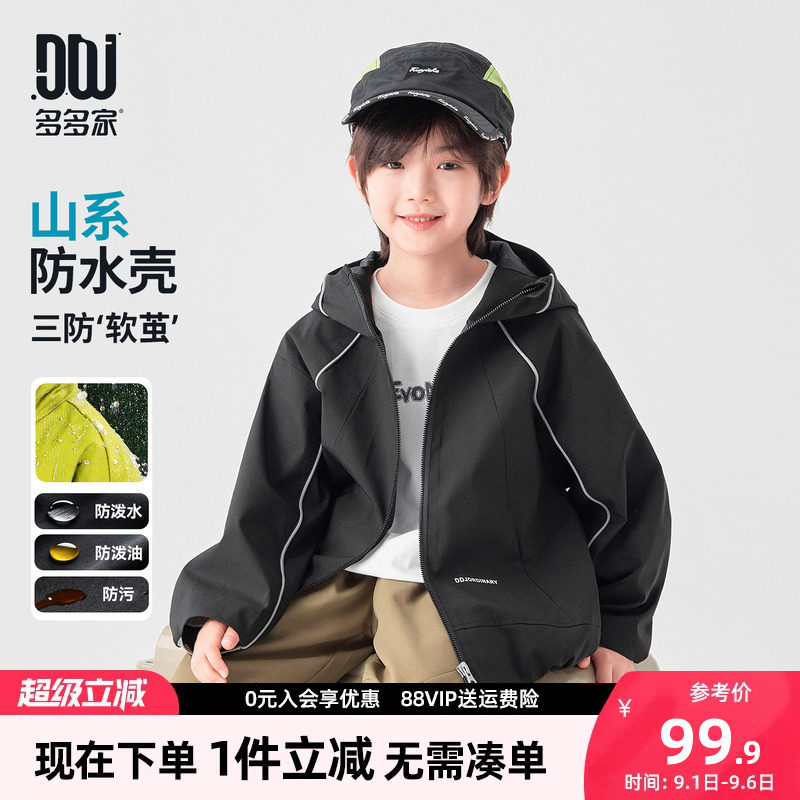 多多家男童外套儿童春秋款上衣图片