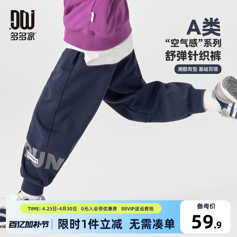 多多家男童卫裤2026春秋款新款儿童运动裤中大童春装印花洋气裤子
