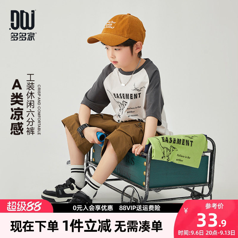 多多家男童短袖T恤夏季儿童半袖图片