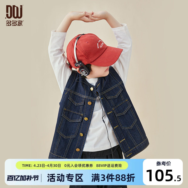 多多家 男童牛仔马甲春秋简约时尚潮酷儿童背心宽松中大童春装