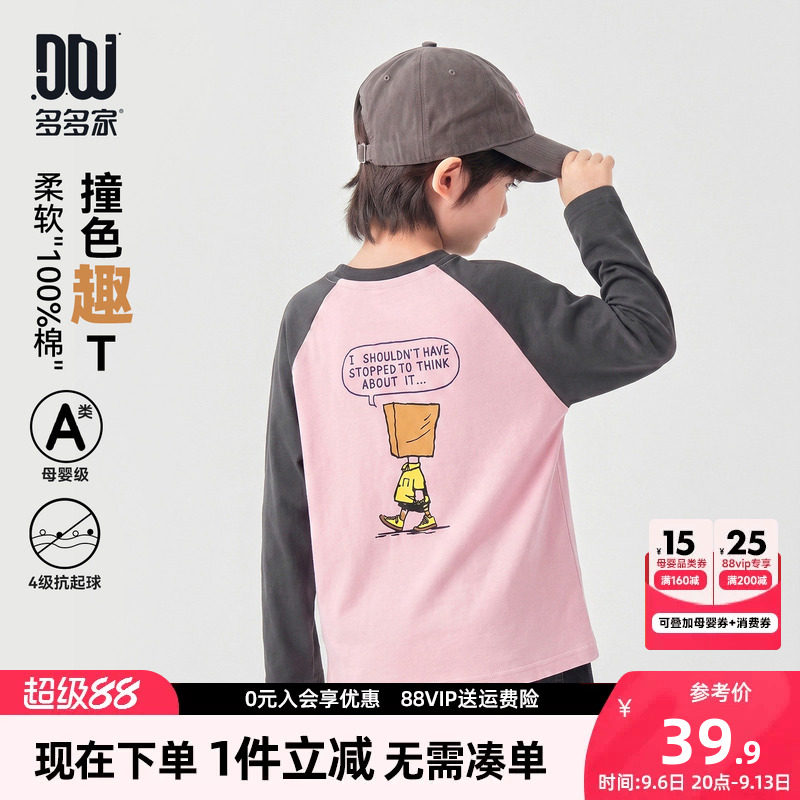 多多家男童长袖T恤儿童春秋上衣图片