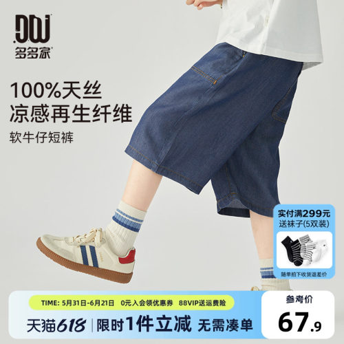 多多家男童短裤夏季儿童裤子