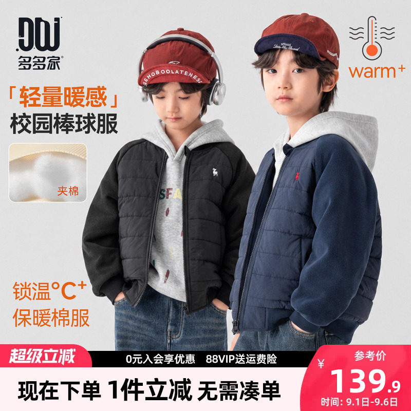 多多家男童棉服儿童秋冬棉衣图片
