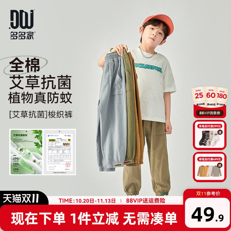 多多家男童裤子夏季儿童防蚊裤