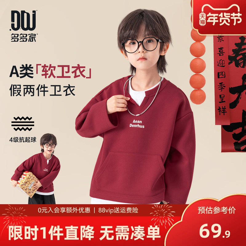 多多家男童卫衣假两件2026春装新款春秋季儿童男孩印花帅气上衣潮,童装/婴儿装/亲子装,卫衣/绒衫,淘宝优惠券,粉丝福利购,淘宝优惠卷