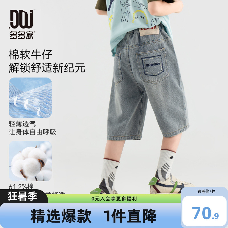 多多家男童牛仔短裤2025新款夏装儿童中大童洋气宽松刺绣水洗裤子