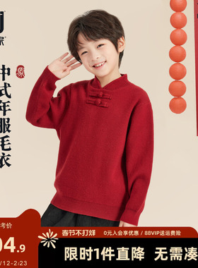 多多家男童红色毛衣针织衫2025新款秋冬季儿童加厚新年盘扣上衣潮